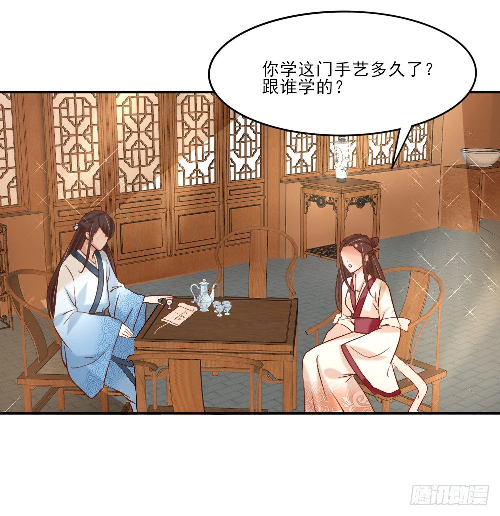 互探身份-第6话