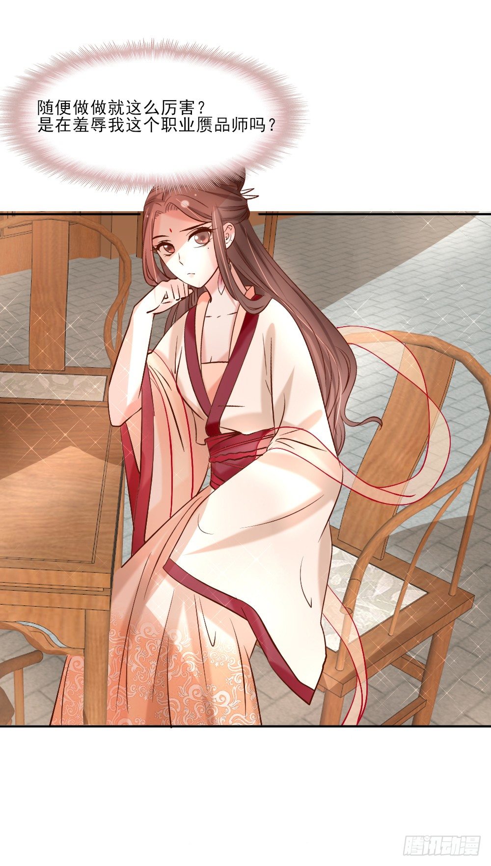 互探身份-第6话