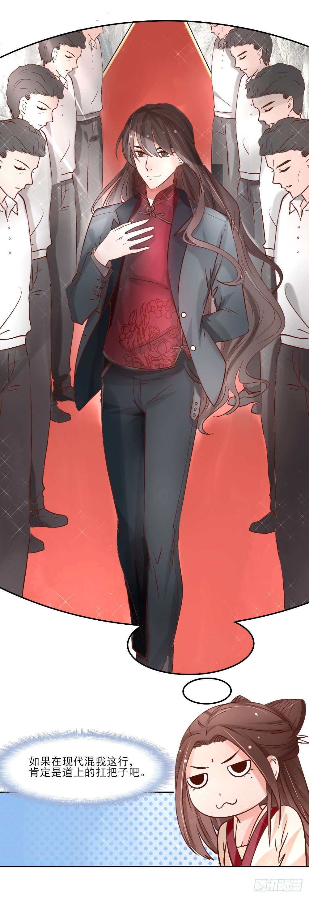 互探身份-第6话