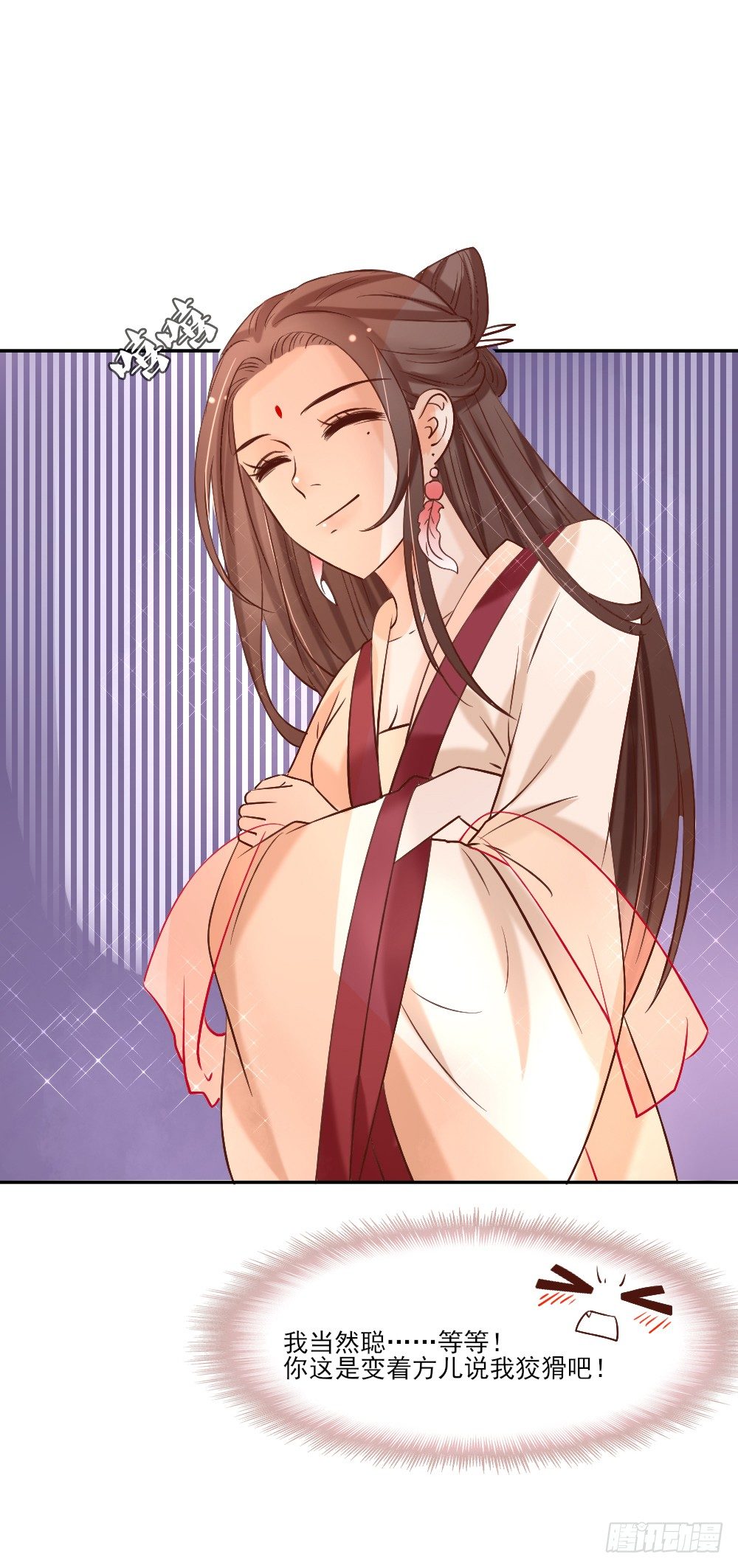 互探身份-第6话