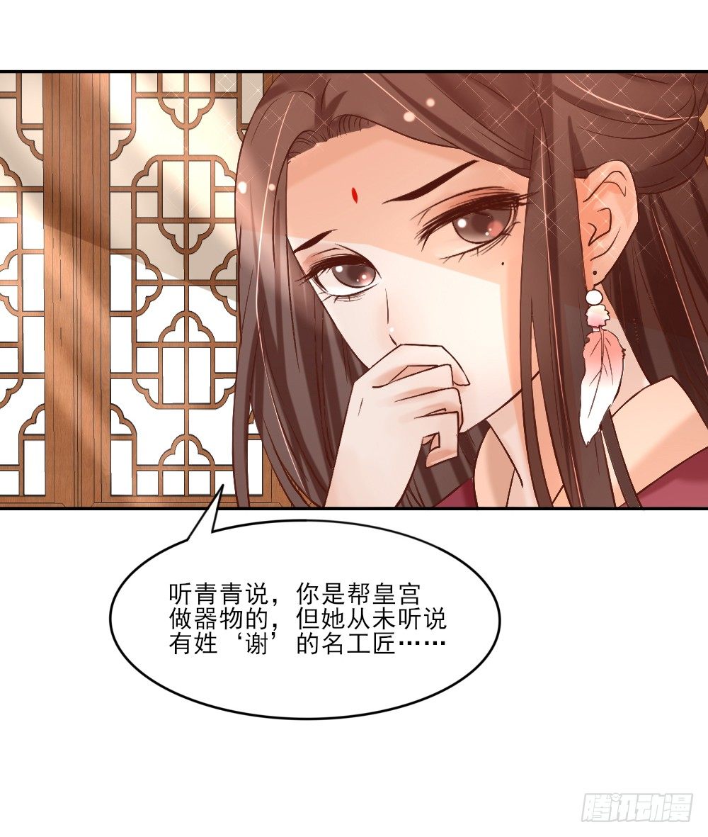 互探身份-第6话