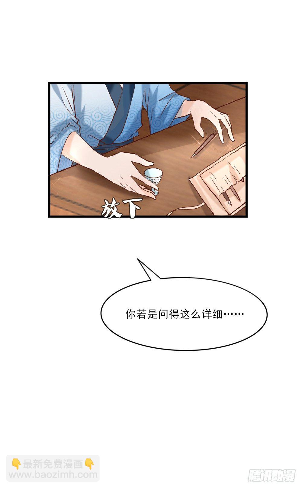 互探身份-第6话