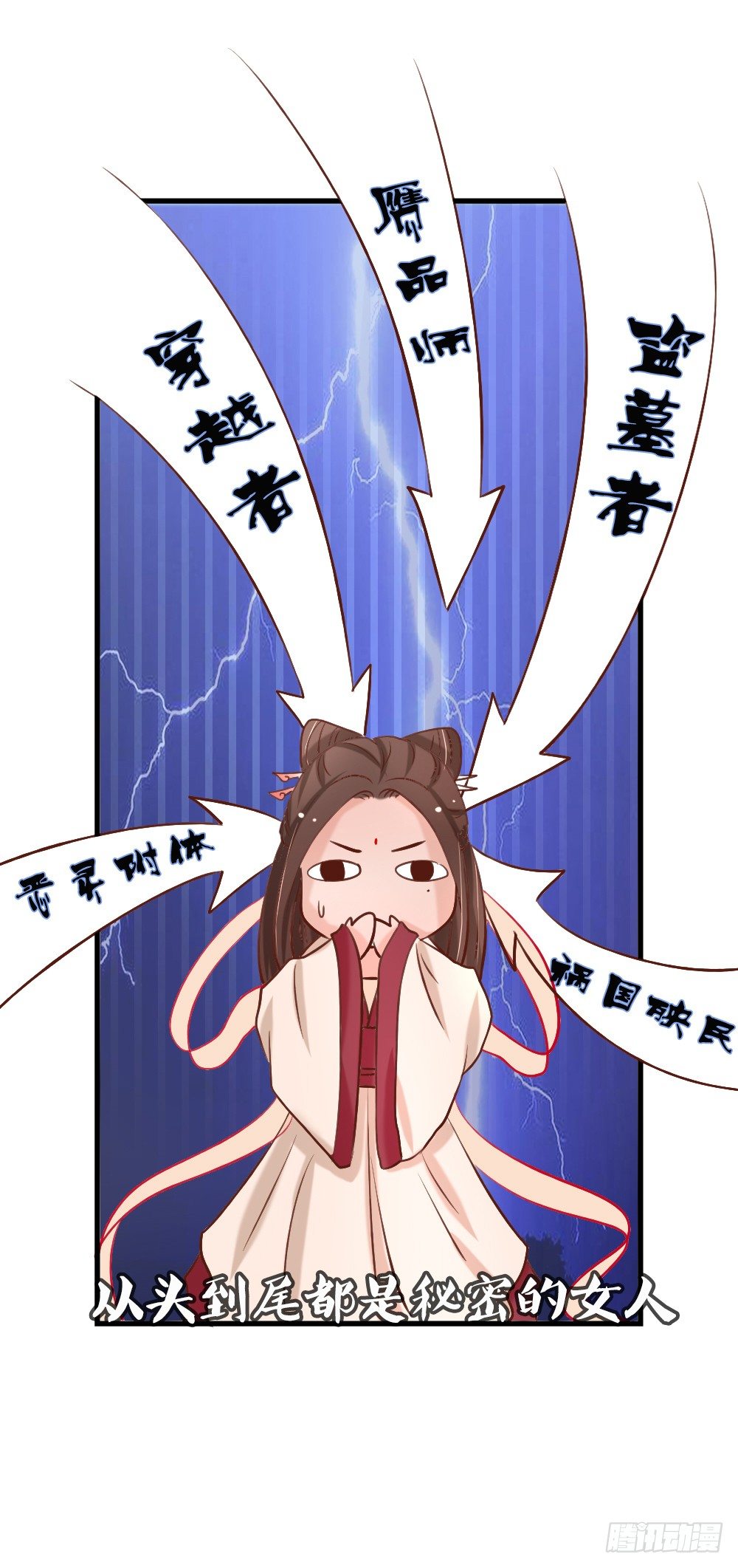 互探身份-第6话