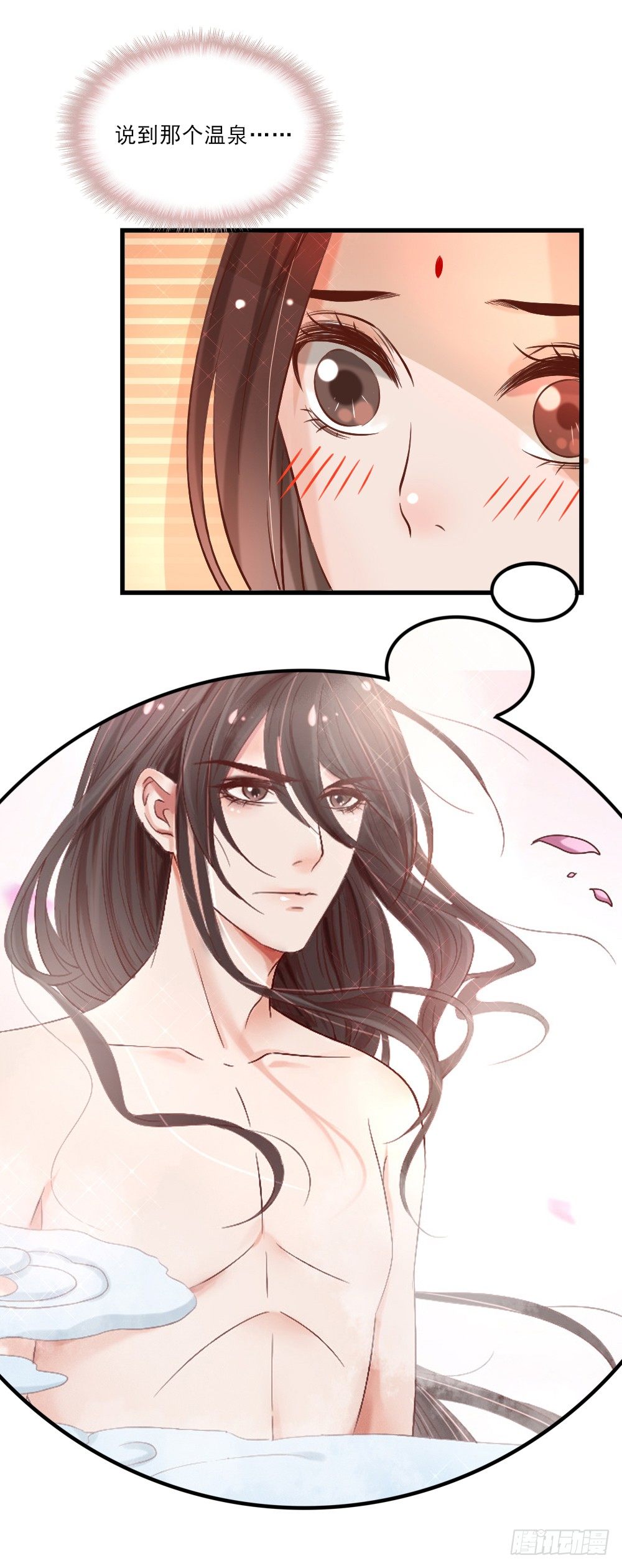 互探身份-第6话