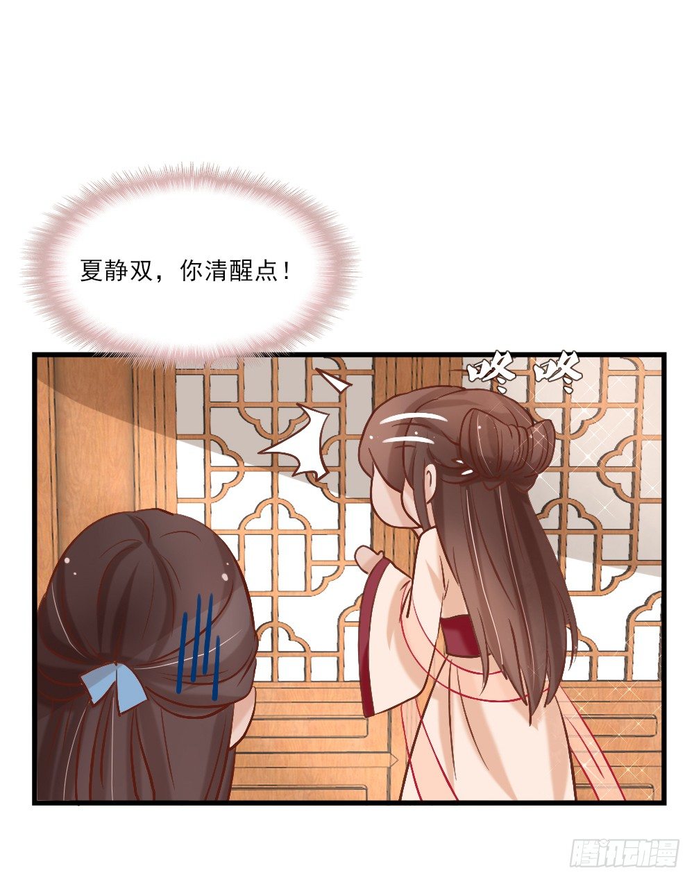 互探身份-第6话