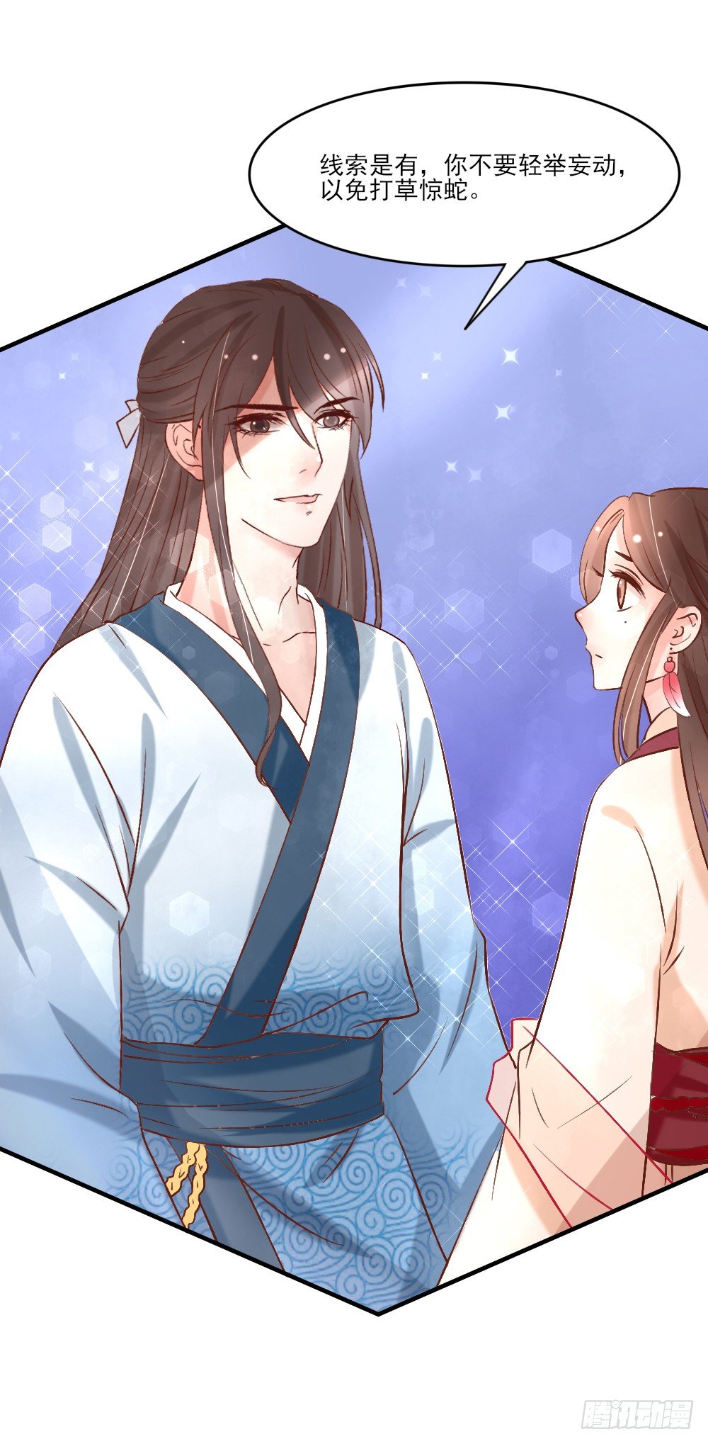 互探身份-第6话