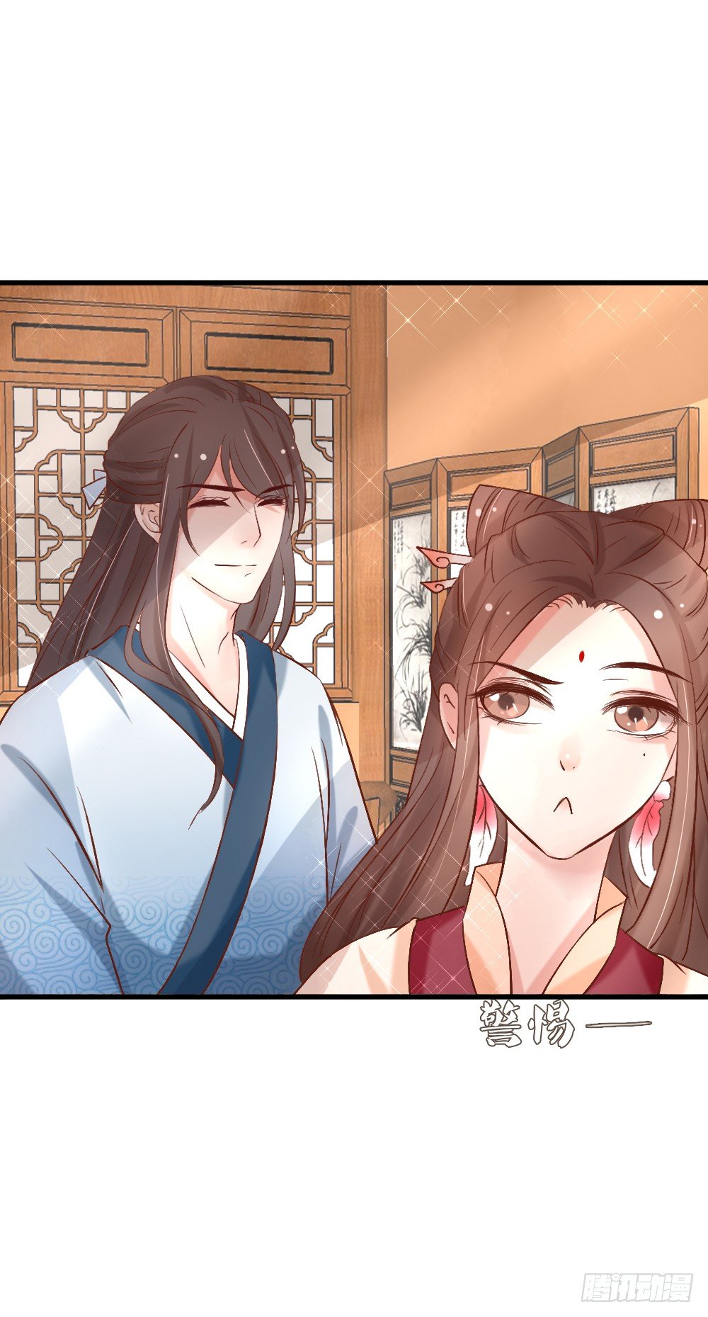 互探身份-第6话