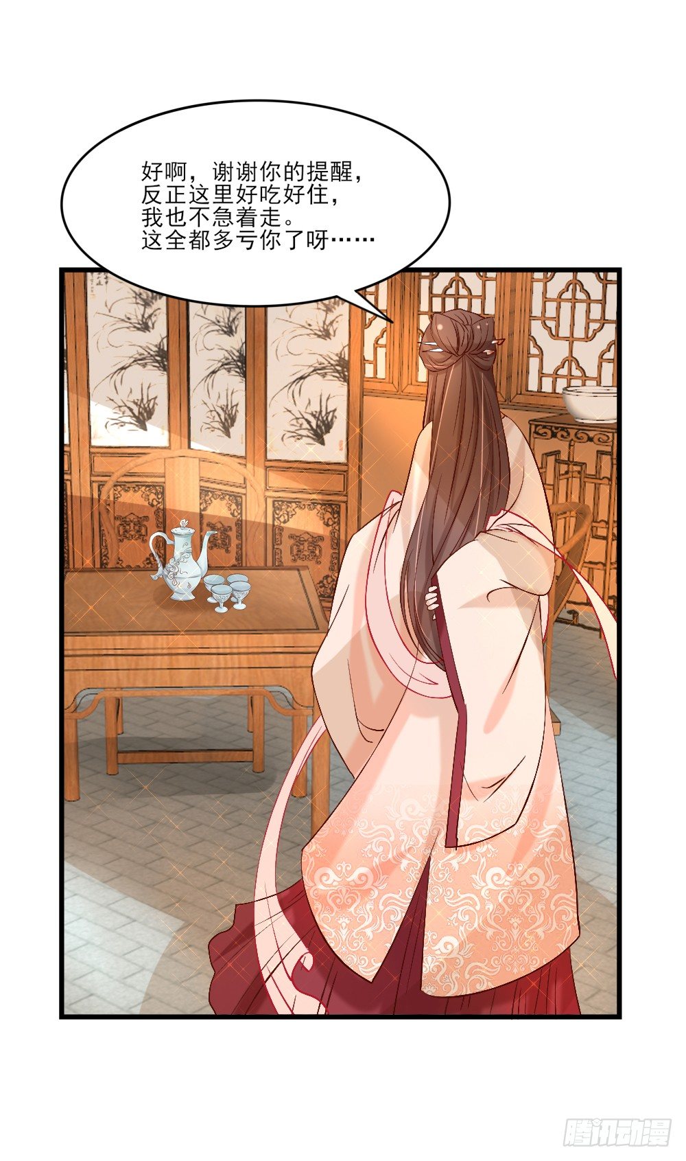 互探身份-第6话