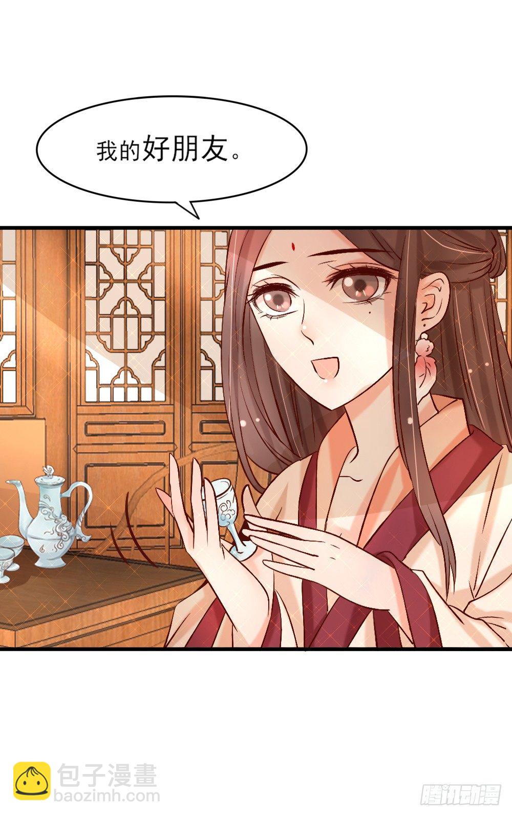 互探身份-第6话