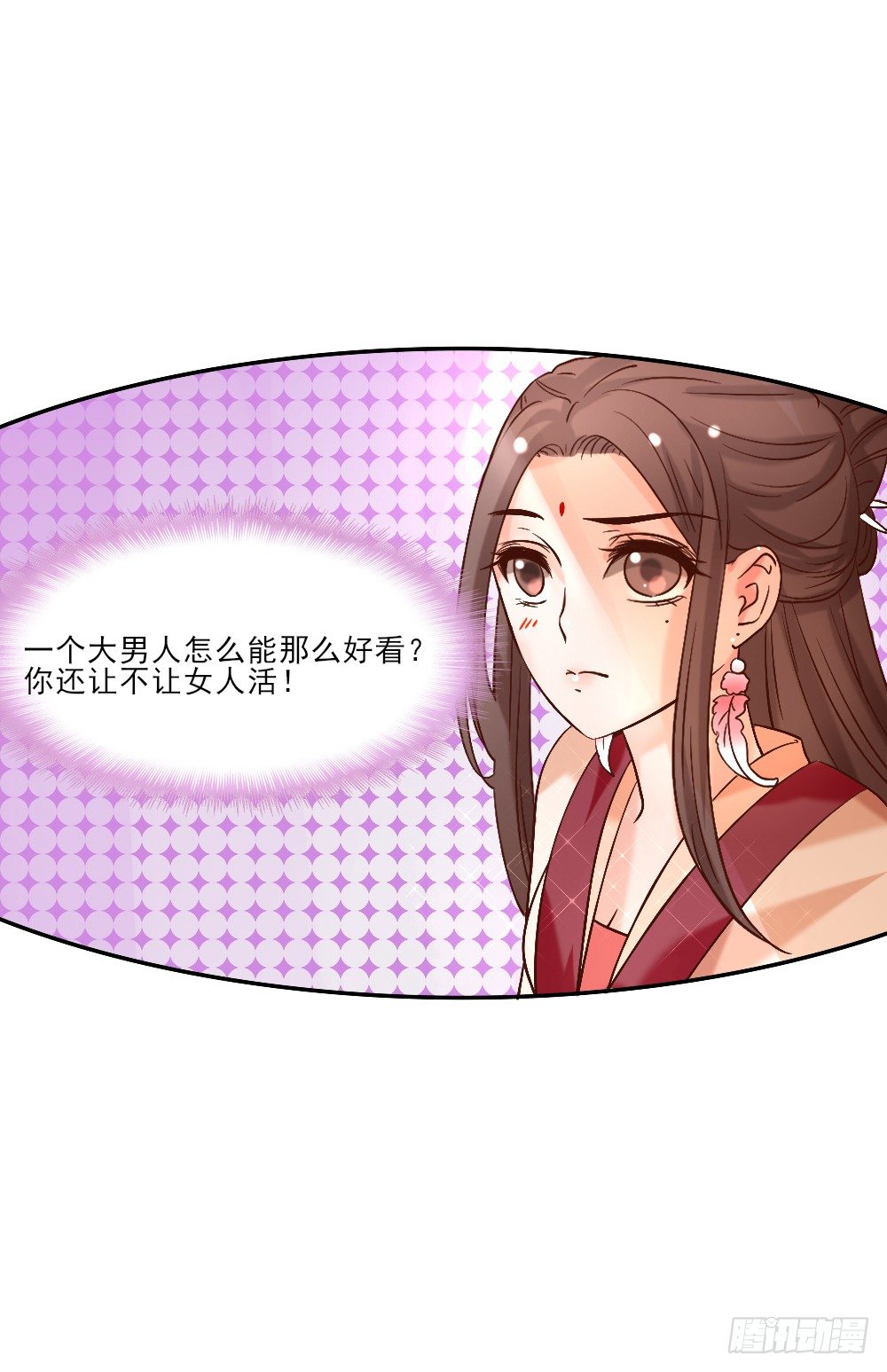 互探身份-第6话