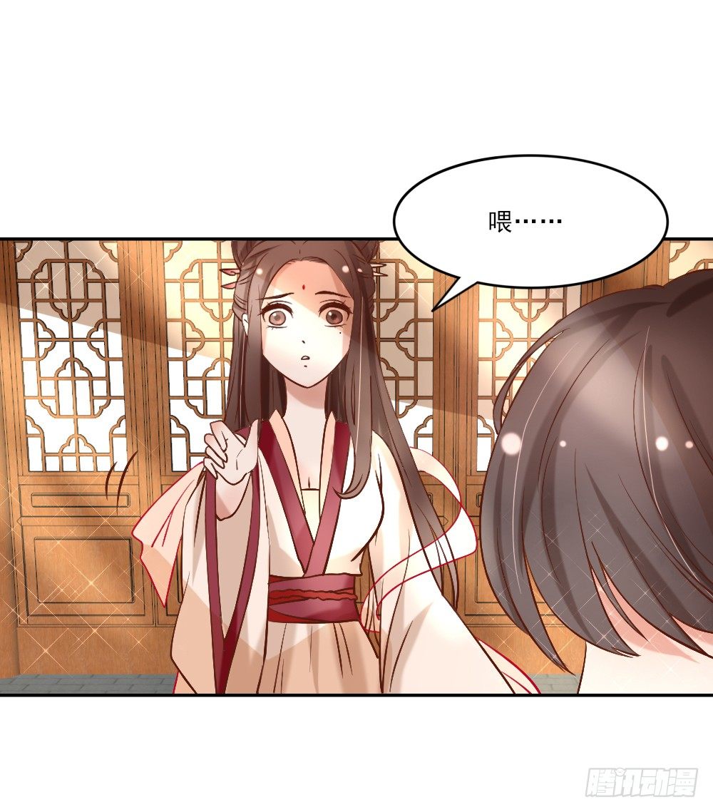 互探身份-第6话