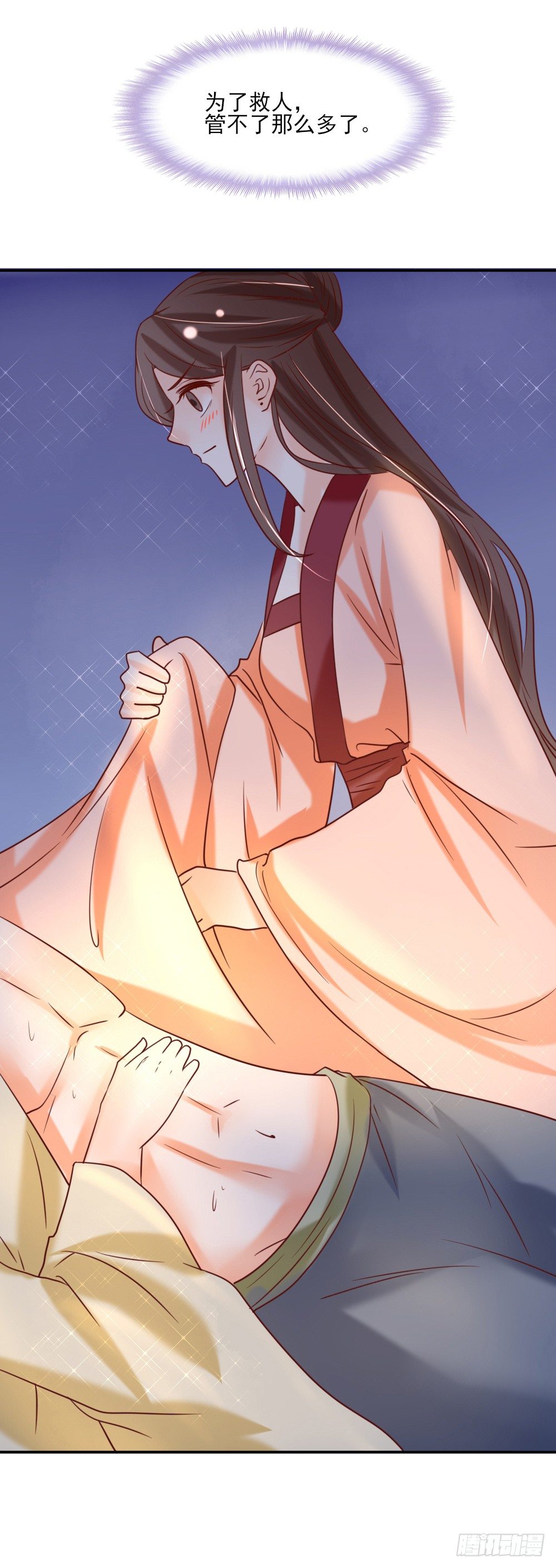 相拥取暖(1/2)-第10话