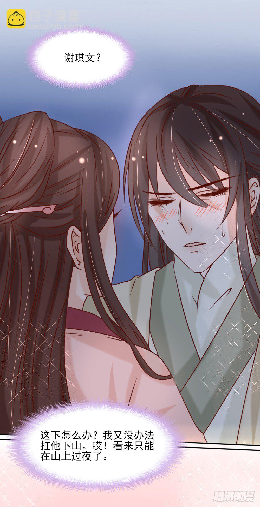 相拥取暖(1/2)-第10话