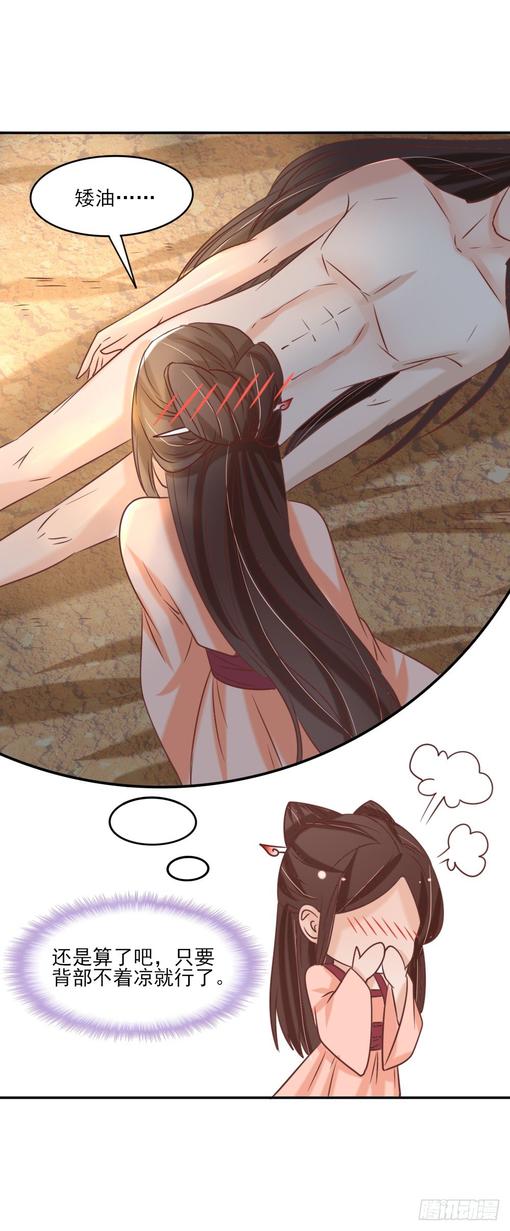 相拥取暖(1/2)-第10话