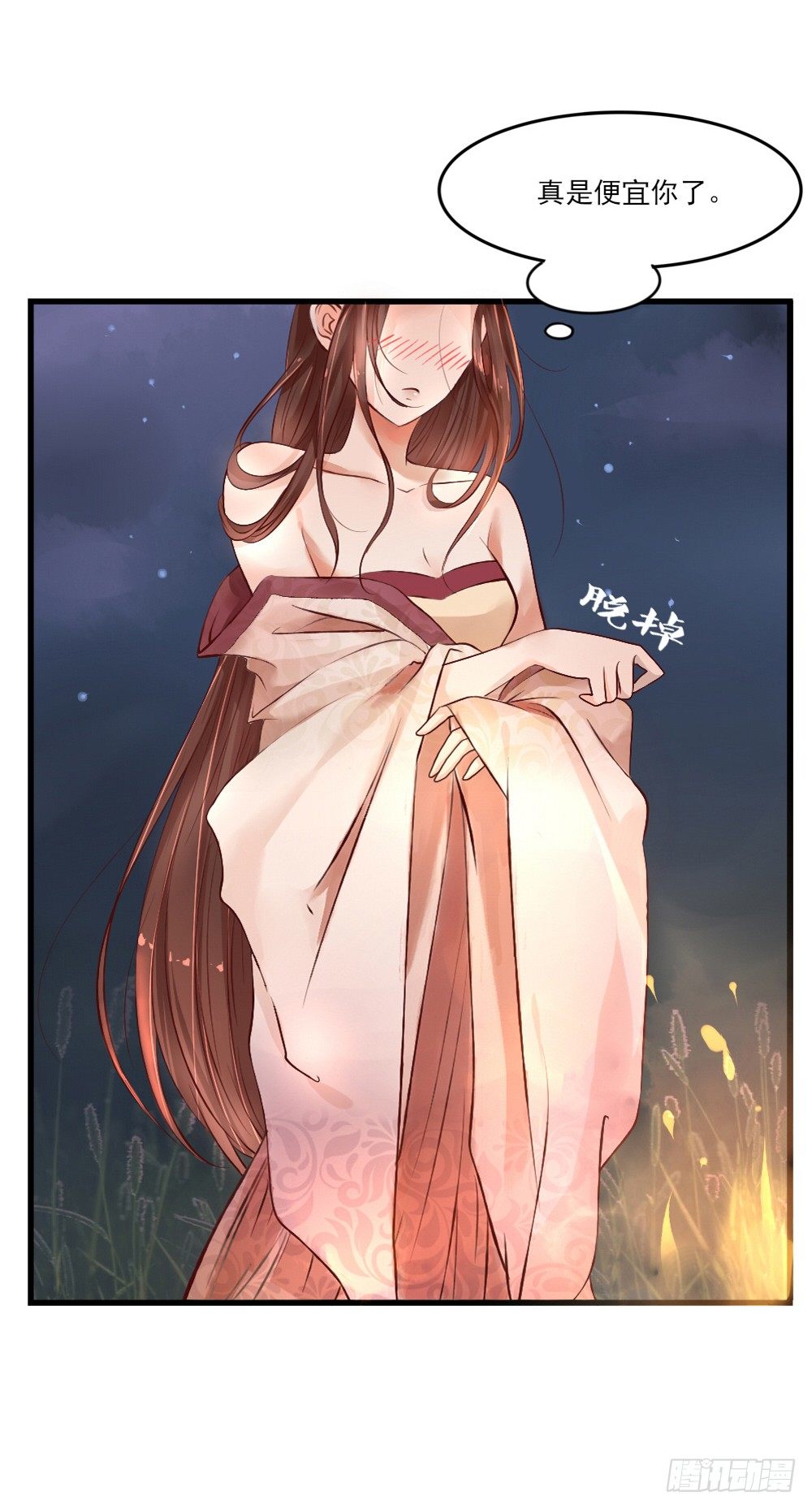 相拥取暖(1/2)-第10话