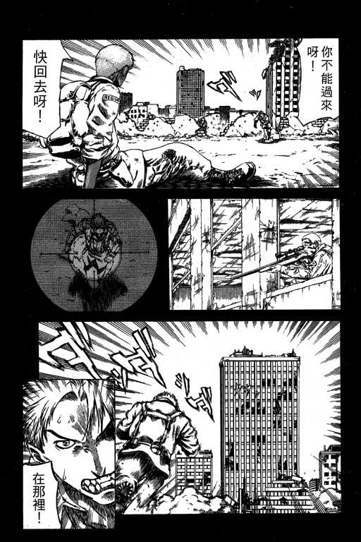 紅眼機甲兵 - 2卷(3/4) - 5