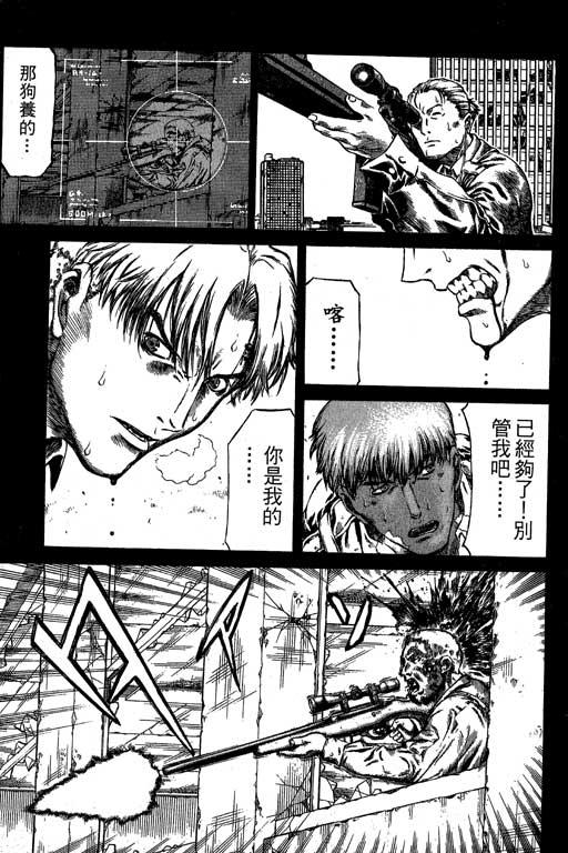 紅眼機甲兵 - 2卷(3/4) - 8