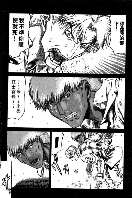 紅眼機甲兵 - 2卷(3/4) - 2