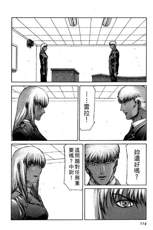 紅眼機甲兵 - 2卷(3/4) - 3