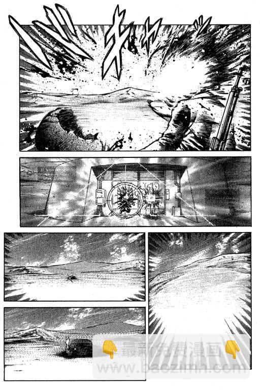 紅眼機甲兵 - 2卷(3/4) - 6