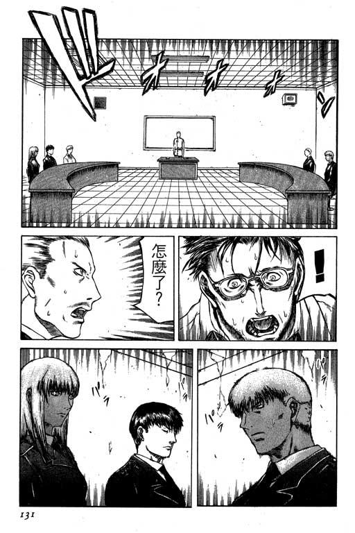 紅眼機甲兵 - 2卷(3/4) - 4