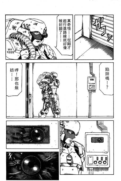 紅眼機甲兵 - 2卷(3/4) - 4