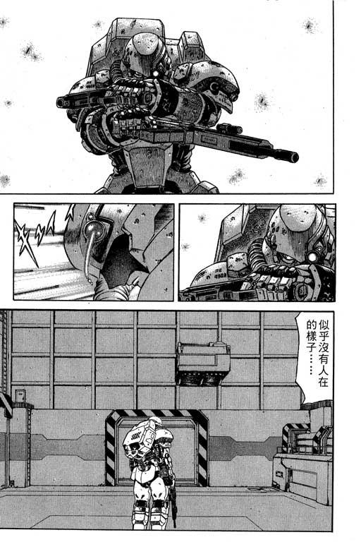 紅眼機甲兵 - 2卷(4/4) - 6