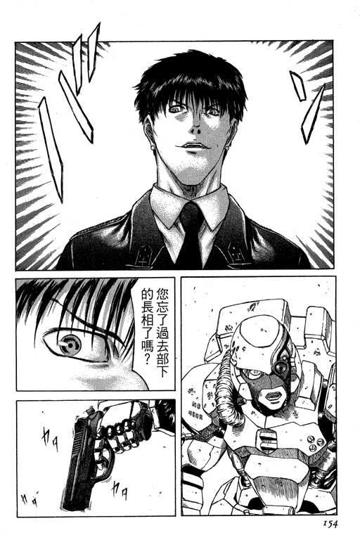 紅眼機甲兵 - 2卷(4/4) - 3
