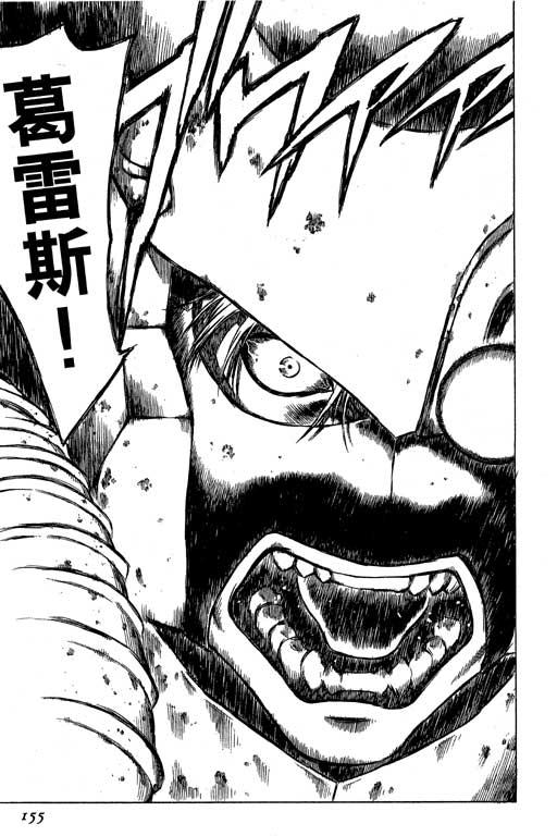 紅眼機甲兵 - 2卷(4/4) - 4