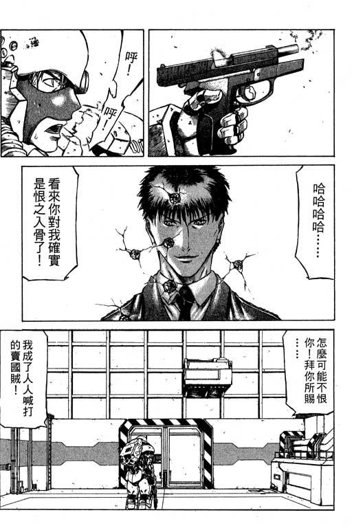 紅眼機甲兵 - 2卷(4/4) - 6