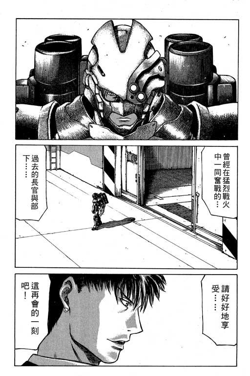 紅眼機甲兵 - 2卷(4/4) - 6