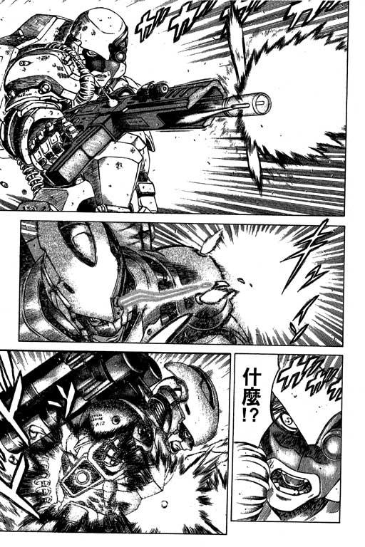 紅眼機甲兵 - 2卷(4/4) - 4