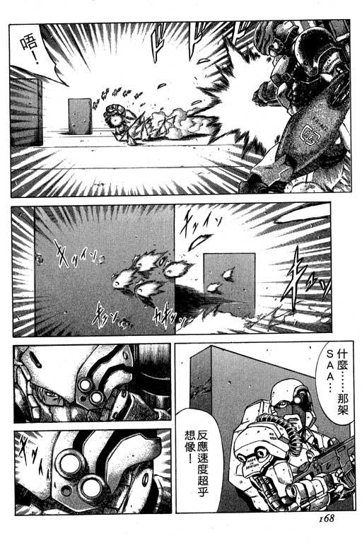 紅眼機甲兵 - 2卷(4/4) - 5