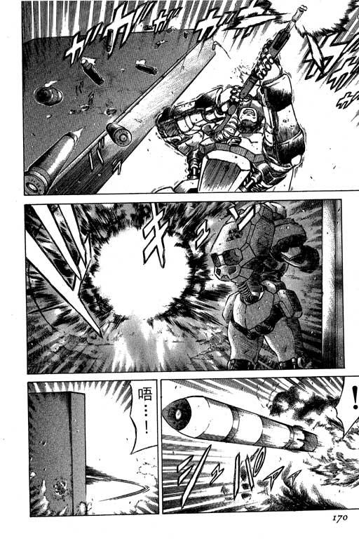 紅眼機甲兵 - 2卷(4/4) - 1
