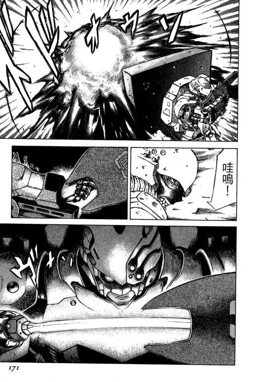 紅眼機甲兵 - 2卷(4/4) - 2