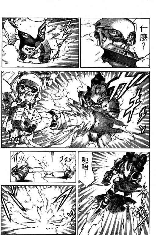 紅眼機甲兵 - 2卷(4/4) - 4