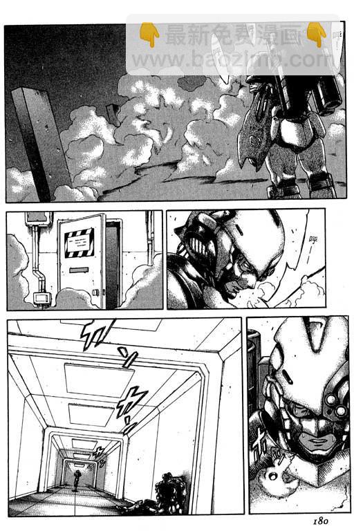 紅眼機甲兵 - 2卷(4/4) - 5