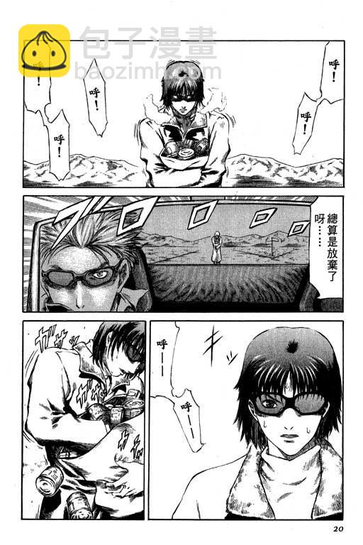 紅眼機甲兵 - 2卷(1/4) - 5