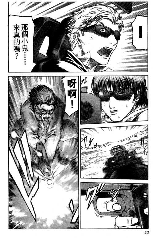 紅眼機甲兵 - 2卷(1/4) - 7