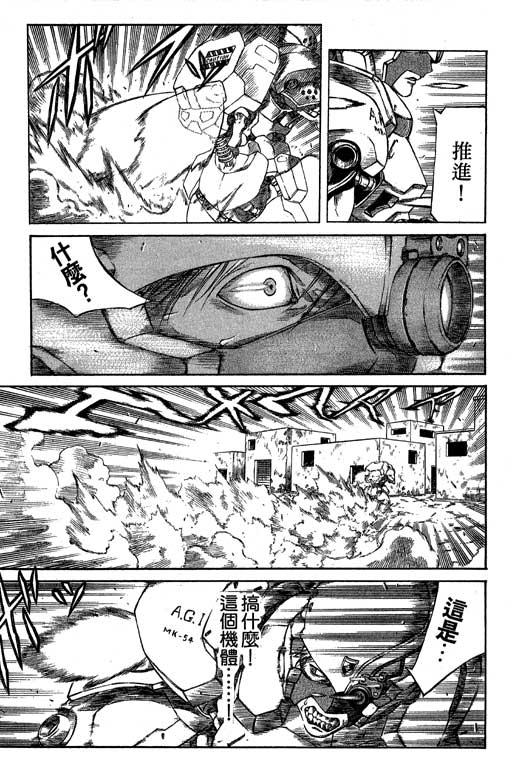 紅眼機甲兵 - 2卷(1/4) - 4