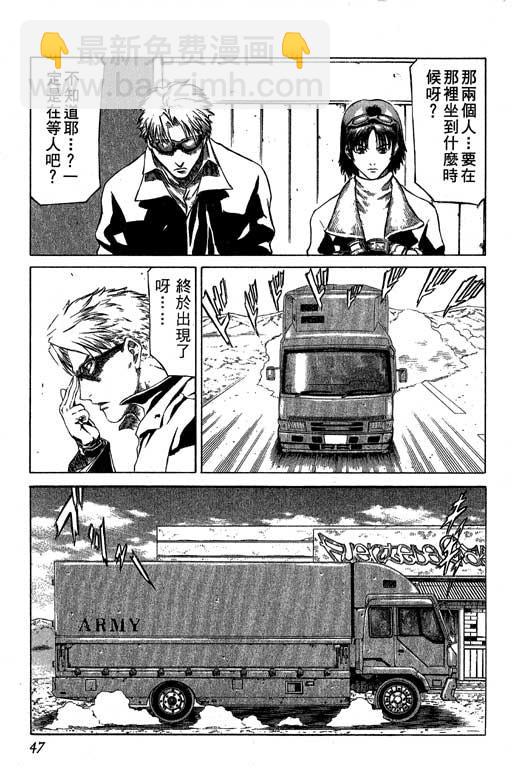 紅眼機甲兵 - 2卷(1/4) - 8