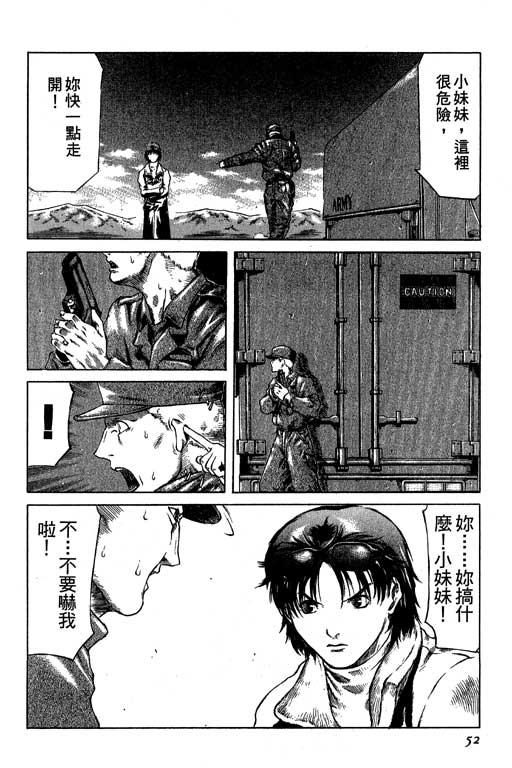 紅眼機甲兵 - 2卷(2/4) - 7