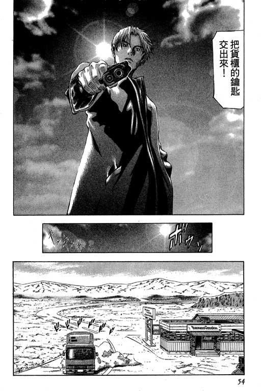 紅眼機甲兵 - 2卷(2/4) - 1