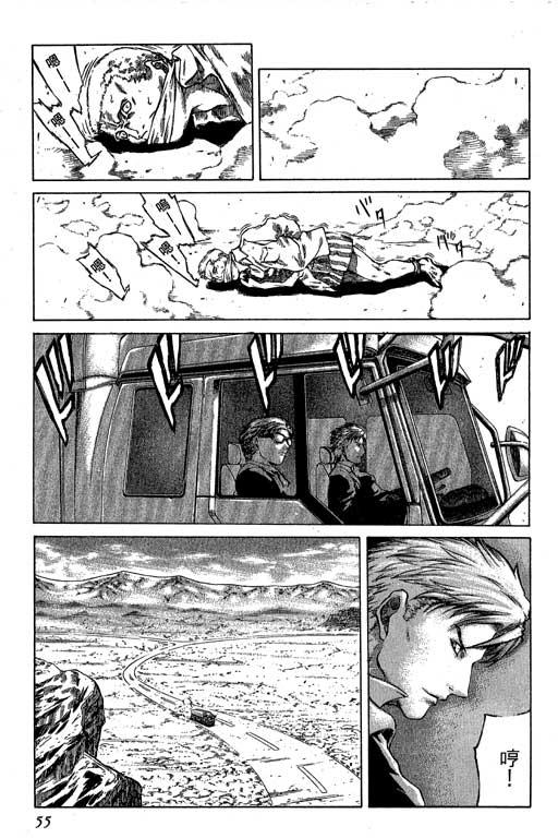 紅眼機甲兵 - 2卷(2/4) - 2