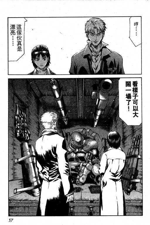 紅眼機甲兵 - 2卷(2/4) - 4