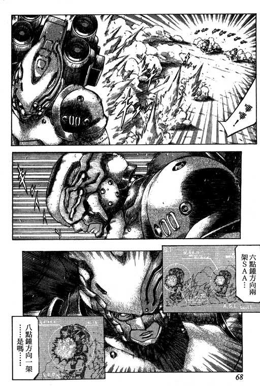 紅眼機甲兵 - 2卷(2/4) - 7