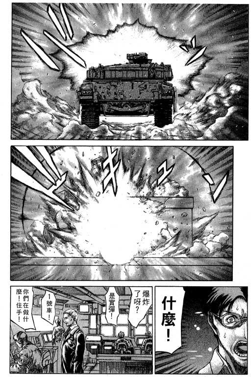 紅眼機甲兵 - 2卷(2/4) - 7