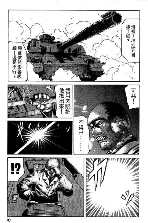 紅眼機甲兵 - 2卷(2/4) - 2