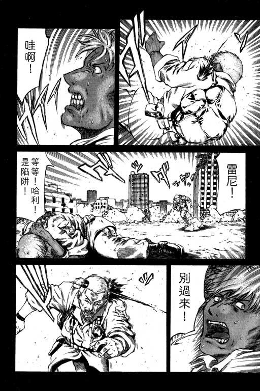 紅眼機甲兵 - 2卷(2/4) - 3