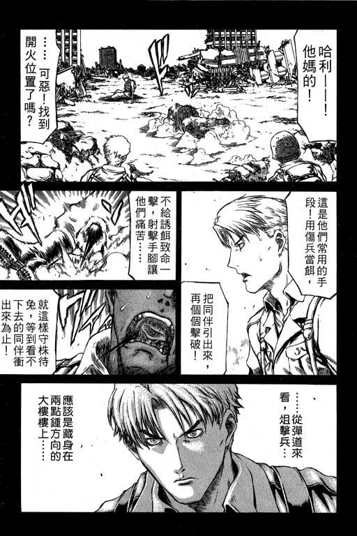 紅眼機甲兵 - 2卷(2/4) - 4